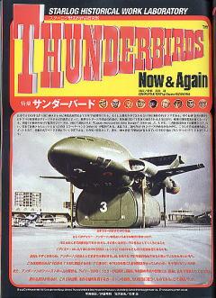 supermarionette