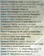 nosotros: μάρτης