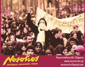 nosotros: απρίλιος