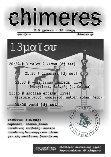chimeres φαν-ζειν: εκδήλωση