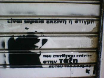 αταξία