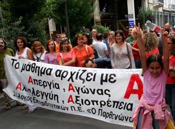 απεργία δασκάλων