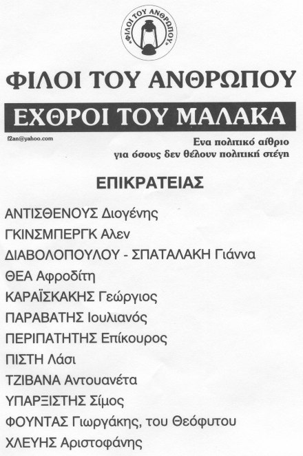 εκλογές 2006