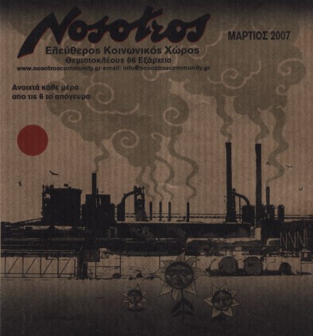 nosotros: μάρτιος