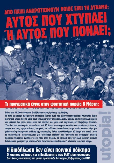 διατάραξη ειρήνης