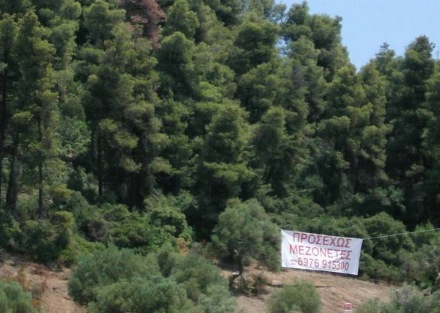 ασσύμετρη απειλή